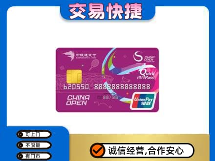 黑河购物卡回收中银通支付卡.jpg