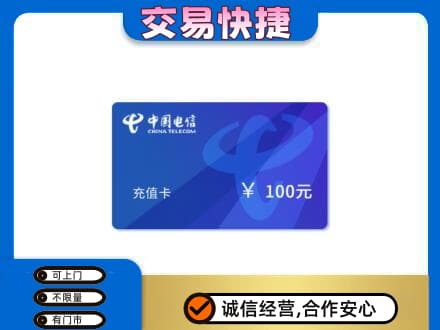 黑河购物卡回收中国电信卡.jpg