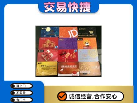 黑河购物卡回收网购卡.jpg