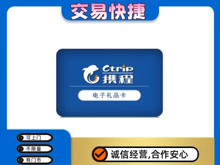 黑河购物卡回收携程礼品卡.jpg