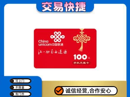 黑河购物卡回收联通卡.jpg