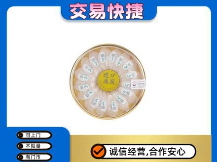 黑河高价回收进口燕窝
