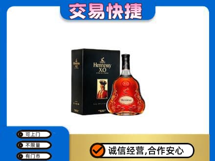 黑河高价回收轩尼诗